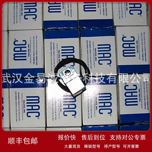 议价美国MAC 电磁阀 6523B-651-PM-691DA 6523B-211-PM-611DA 10