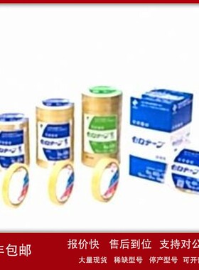 议价NICHIBAN米其邦胶带NO.430 红色 40mm*35m