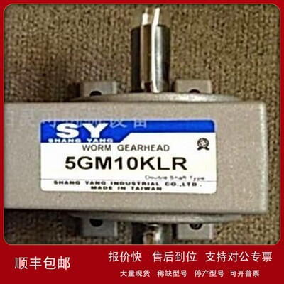 议价台湾SY电机马达SHANG YANG INDUSTRIAL CO.LTD MADE IN TAIWA