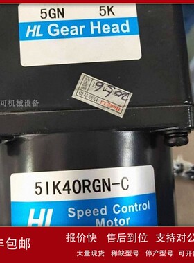 议价HL电机 HL马达 31K15RGN-C 3IK15RGN-C 5IK60RGN-CF 51K40A-C