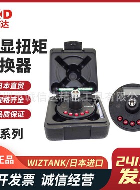 台湾WIZTANK威力克AD2 3 4-030 135 200 340CN原装数显扭矩转换器
