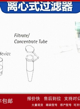 议价MRCF0R100 Microcon DNA 快流离心过滤装器低粘和超滤膜