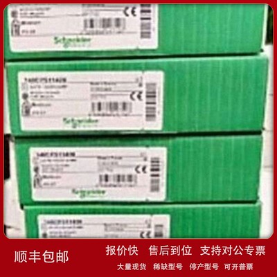 议价全新原装TSXCANCBDD3 安全输出模块现货全新质保1年议价
