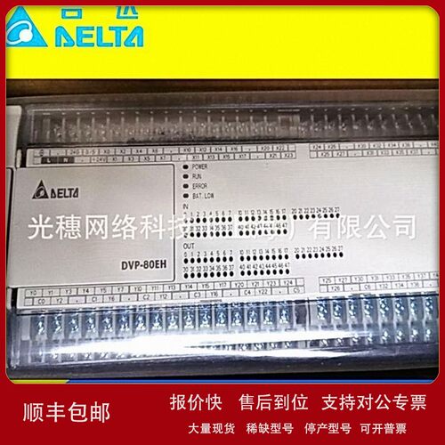 议价供应 DVP20EH00R3 原装台达plc/EH3系列20点主机模块