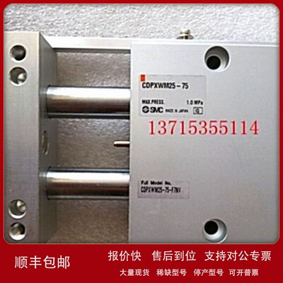 议价SMC 气缸 CDPXWM25-75滑动单元 内置液压缓冲器型