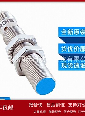 议价IMC12-04BPPVC0SC05西克SICK传感器接近传感1084803全新现货