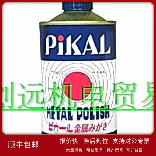 议价日本磨料工业PIKAL研磨液13100；METAL POLISH；1缶(500g)