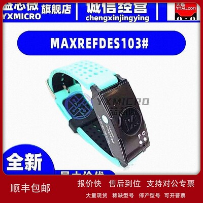 议价MAXREFDES103# EVAL WATCH MAX86141/MAX32664C 程式设计器