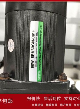 议价全新STSTW电机马达60W 5RK60GN-CMF 减速机 STSTW齿轮箱5GN12