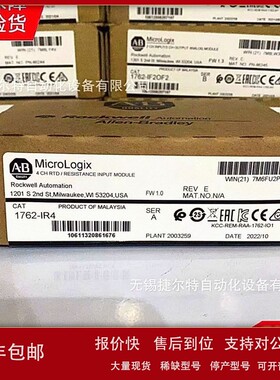 议价1762-IR4 MicroLogix扩展RTD/电阻输入模块，4通道 1762IR4