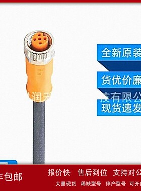 议价EVC708 EVC153易福门ifm传感器附件连接电缆高防护等级全新询