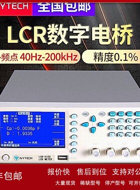议价IVYTECH/艾维泰科LCR5100精密数字电桥100kHZ电阻电容电感测