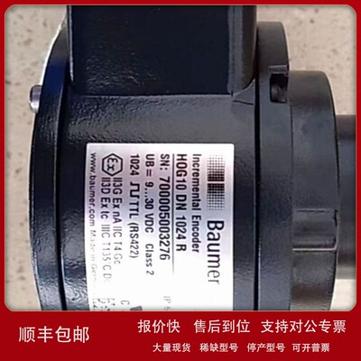 议价德国堡盟baumer编码器HOG 86.2 M TH6 DN 2048 I原装进口
