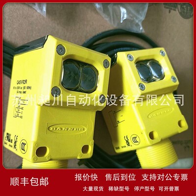 议价美国邦纳 Q452E/Q45VR2R 对射式光电开关 BANNER全新原装进口