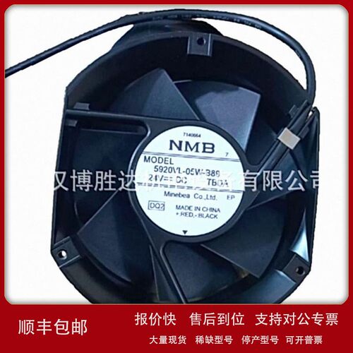 议价5920VL-05W-B80 B89 NMB散热风扇变频器风扇 24V 2.2A 17251