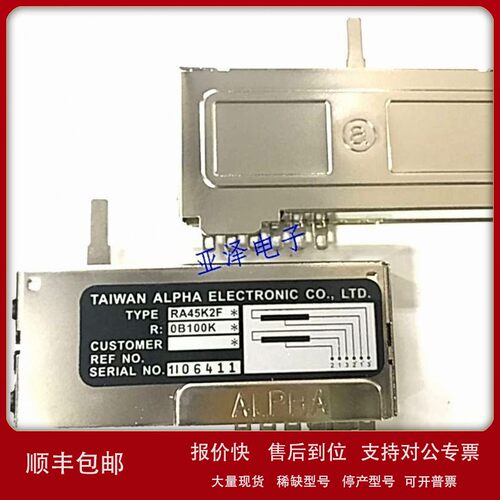 议价台湾ALPHA阿尔法7.5公分滑动电位器RA45K2双联B100K*2轴长15M