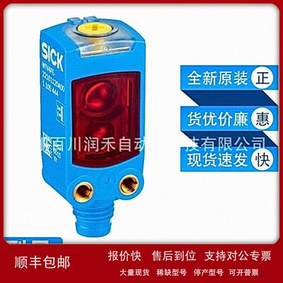 议价WTV4FE-22161120A00西克sick传感器迷你型光电开关1105444全
