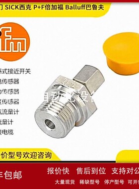 议价E30047 ifm 易福门 卡套式管接头 传感器附件