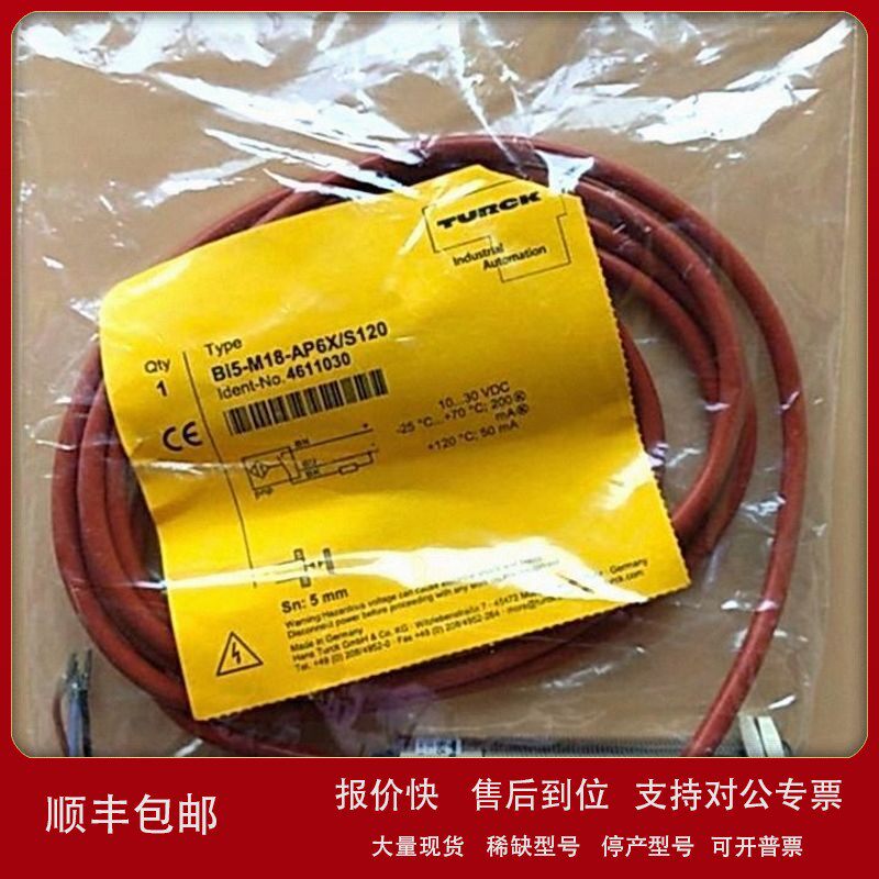 议价图尔克BI2-Q12-AN6X 7M供应现货一周