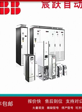议价ABB变频器580 ACS580-01-09A5-4 4KW三相专用变频器 380V-480