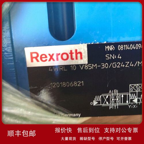议价力士乐库存4WRL10V–55M3X/G24TZ4/M，供应