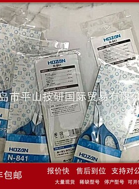议价宝山HOZAN剪刀N-838钳子