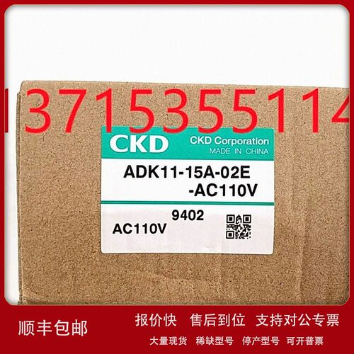 议价CKD原装ADK11-15A-02G-AC220V ADK11-15A ADK11-15A-02E-AC11