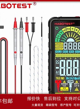 议价HT128华博新款智能万用表