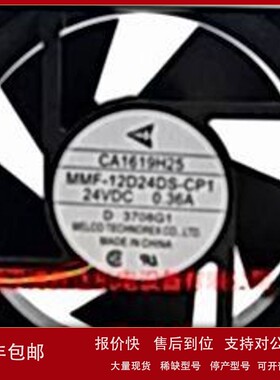 议价MMF-12C24DH-RP3 变频器散热风扇 24V 0.27A 12038
