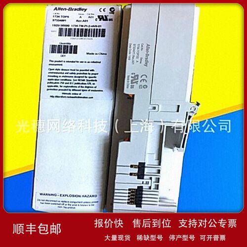 议价1734-OW2原装AB罗克韦尔PLC模块可编程控制器1734OW2