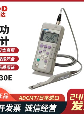 原装日本ADCMT爱德万数显光功率计8230E测量仪82311B 12B 13B 21B