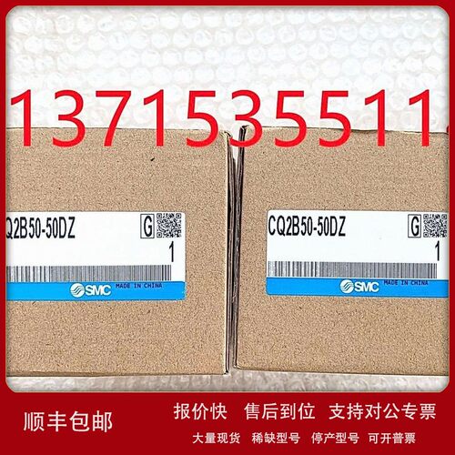 议价SMC气缸CQ2B/CDQ2B50-10/15/20/25/30/40/50/75/100DZ/DMZ/DC