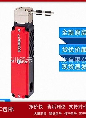 议价STP3A-4141A024M安士能EUCHNER安全开关 099272全新型现货询