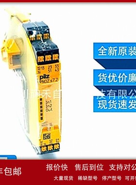 议价PNOZ s7.2 C 24VDC 4 n/o 1 n/c expand皮尔兹pilz触点扩展75