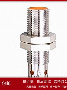 议价电感式接近开关 IFS244 IFB3004BBPKG/US-104 适用于工业、移