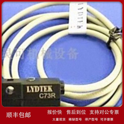 议价原装LYDTEK磁性感应开关MODEL:LYD-72R DC/AC5-240V 100MA 10