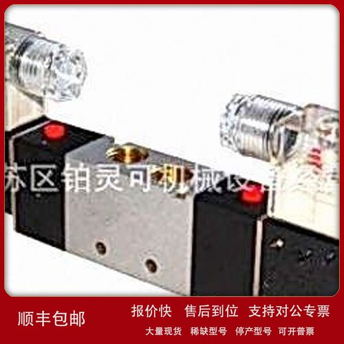 议价全新台湾CAAC电磁阀 气动阀4V210-08 V5220-08 V5230-08欢迎