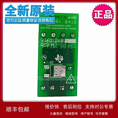 议价全新原装UCC24636EVM 同步整流子板/评估模块开发板 评估板