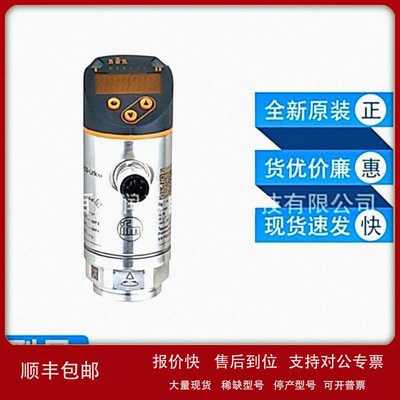 议价PN7293易福门ifm压力传感器带显示屏的坚固的设计全新原装询