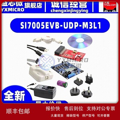 议价SI7005EVB-UDP-M3L1 KIT DEV SIM3L1XX SI7005 评估传感器编