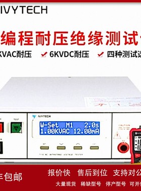 议价IVYTECH/艾维泰科IV7110程控式可编程交流耐压测试仪5KVAC
