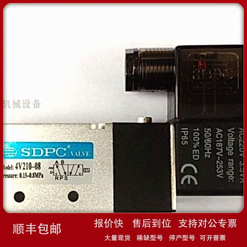 议价原装SDPC VALVE电磁阀 气动阀Model:4V210-08 Pressure:0.15-