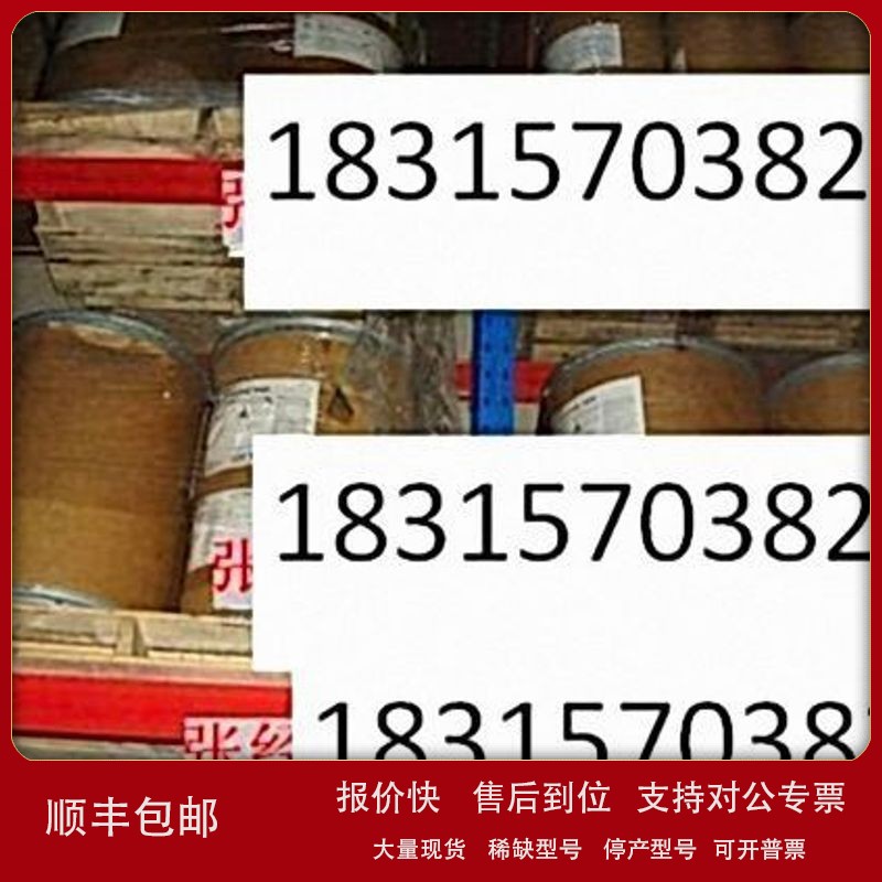 议价中国的代理DOW树脂,陶氏树脂MR575