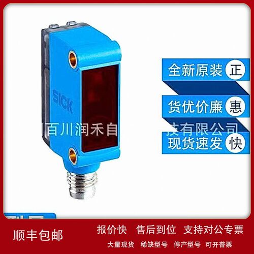 议价GL6-N4111西克sick镜反射传感器光电开关1050707全新原装现货