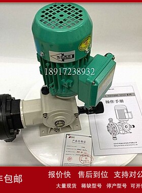 议价NEWDOSE新道茨NDJL-70/1.0加药泵70L/H电机驱动机械隔膜计量