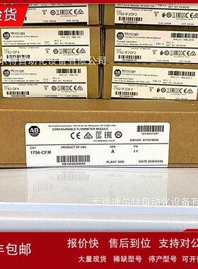 议价1756-CFM 1756-BA1 1756-A17 1756-A13 罗克韦尔 机架模块