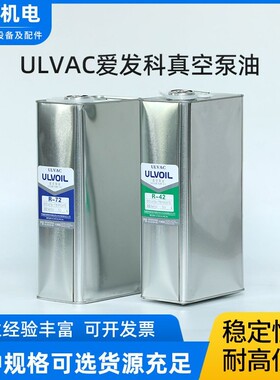 ULVAC爱发科真空泵油真空泵5L专用润滑油LVAC爱发科真空泵油批发