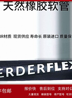 议价德国原装进口139.0003DURA25NR软管