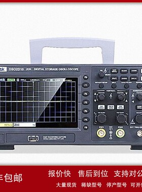 议价hantek汉泰DSO2C10/2D10双通道数字存储示波器+信号源100M/1G