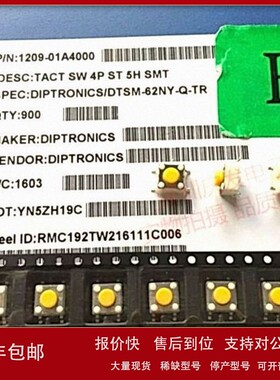 议价台湾圆达DIP DTSM-62Y-Q-TR 轻触开关 6*6*5MM黄色重手感520G